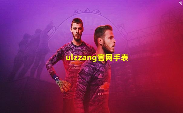 ulzzang官网手表
